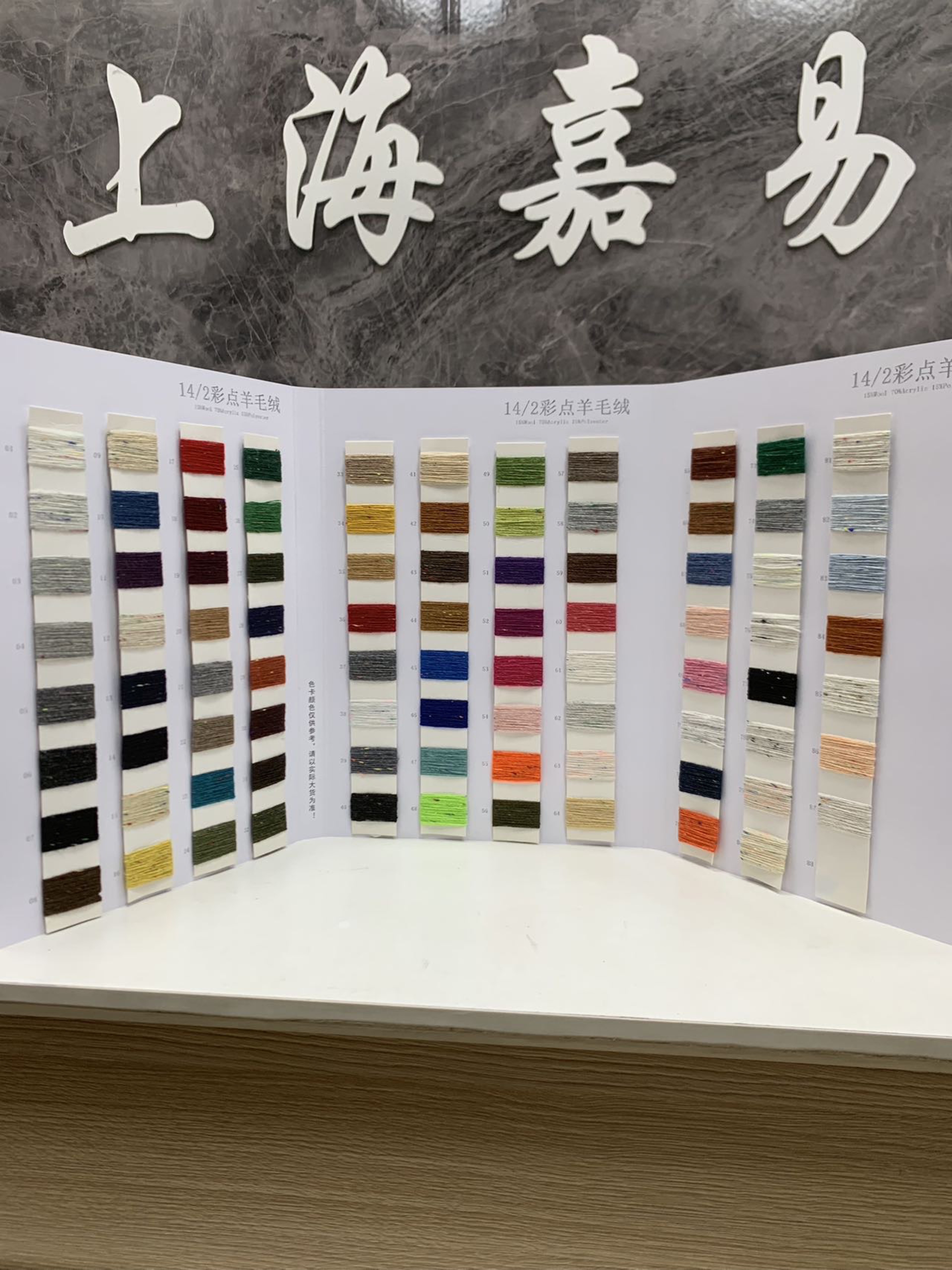 彩點(diǎn)羊毛絨