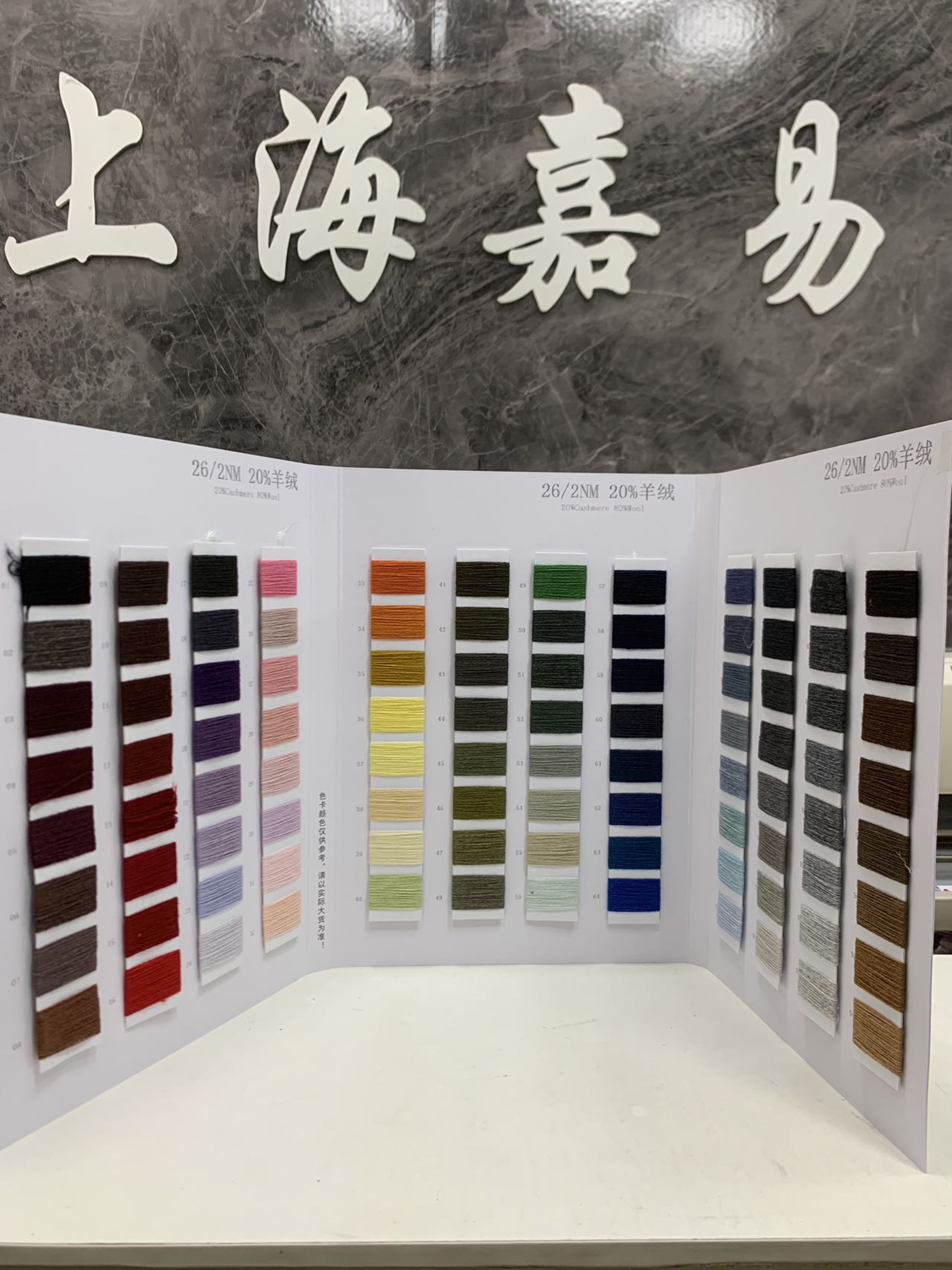 20羊絨