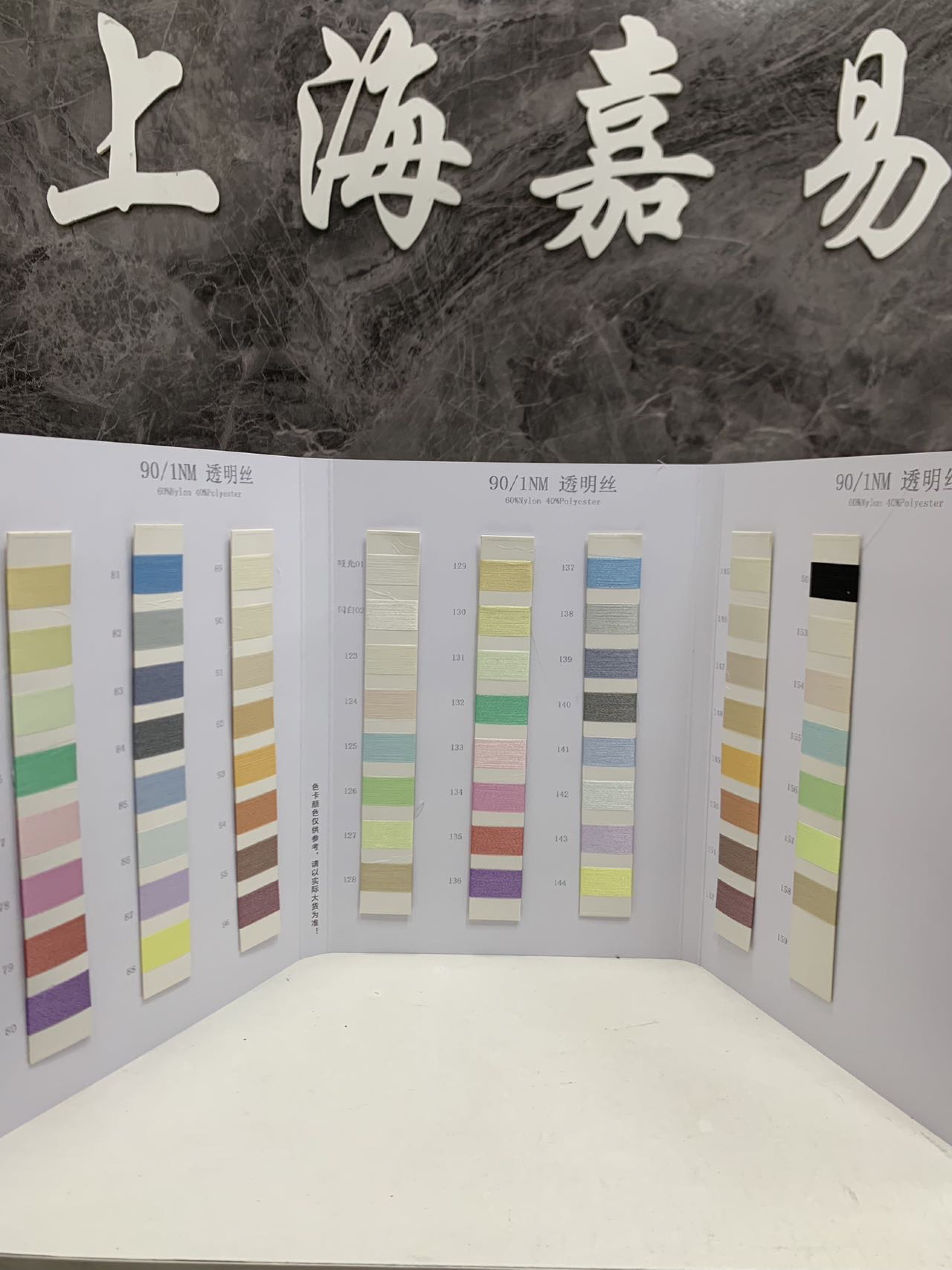 透明絲