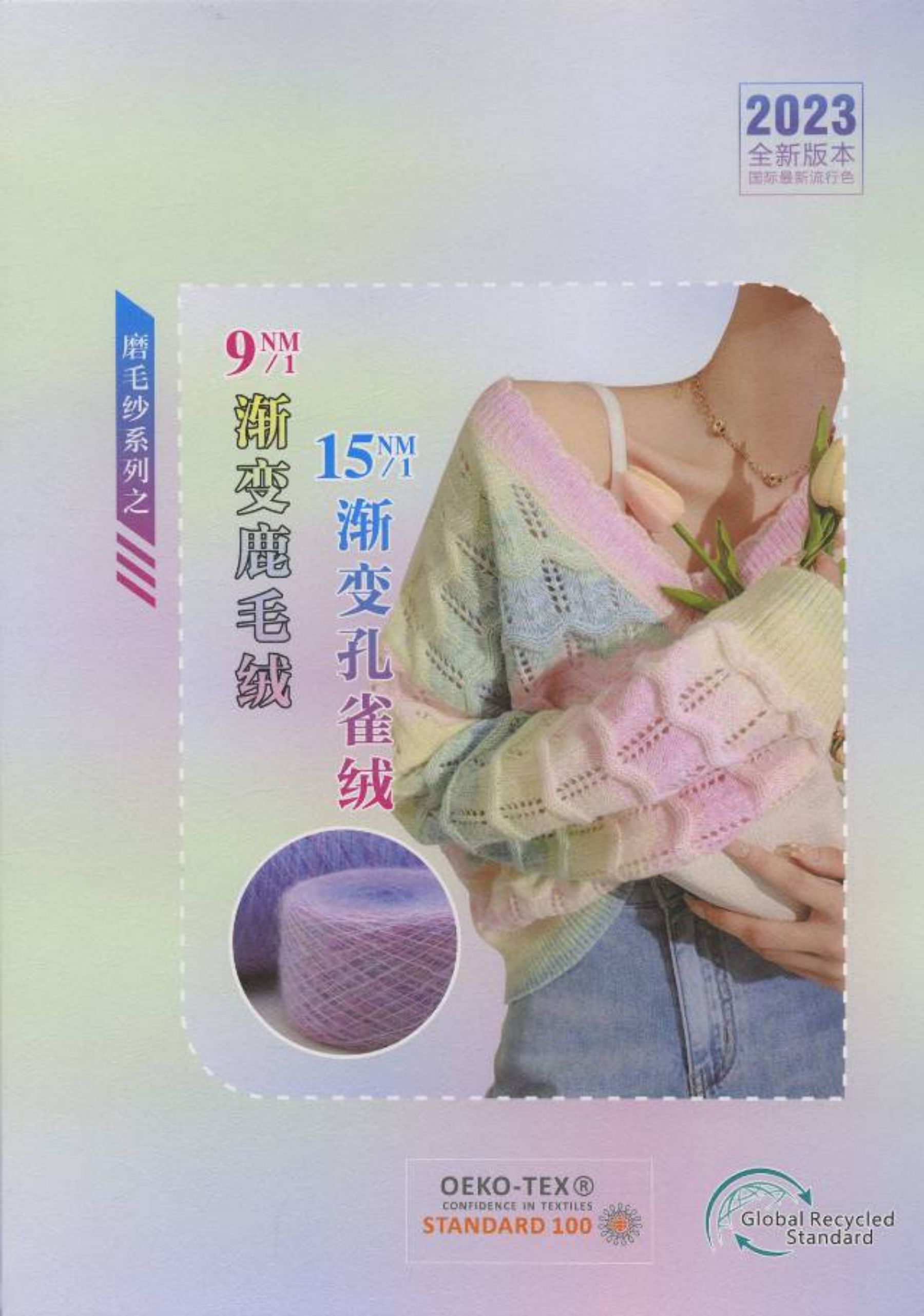 漸變鹿毛絨(主批同行)
