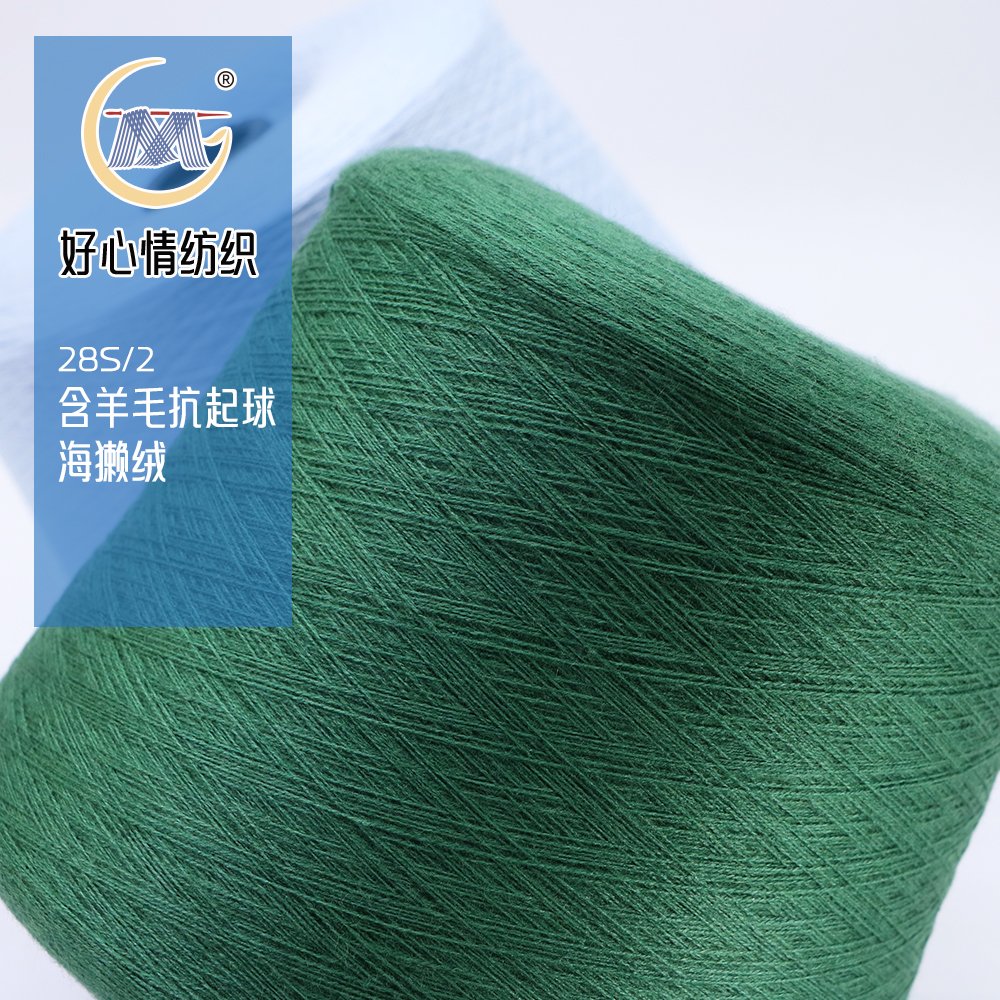 含羊毛抗起球海獭绒