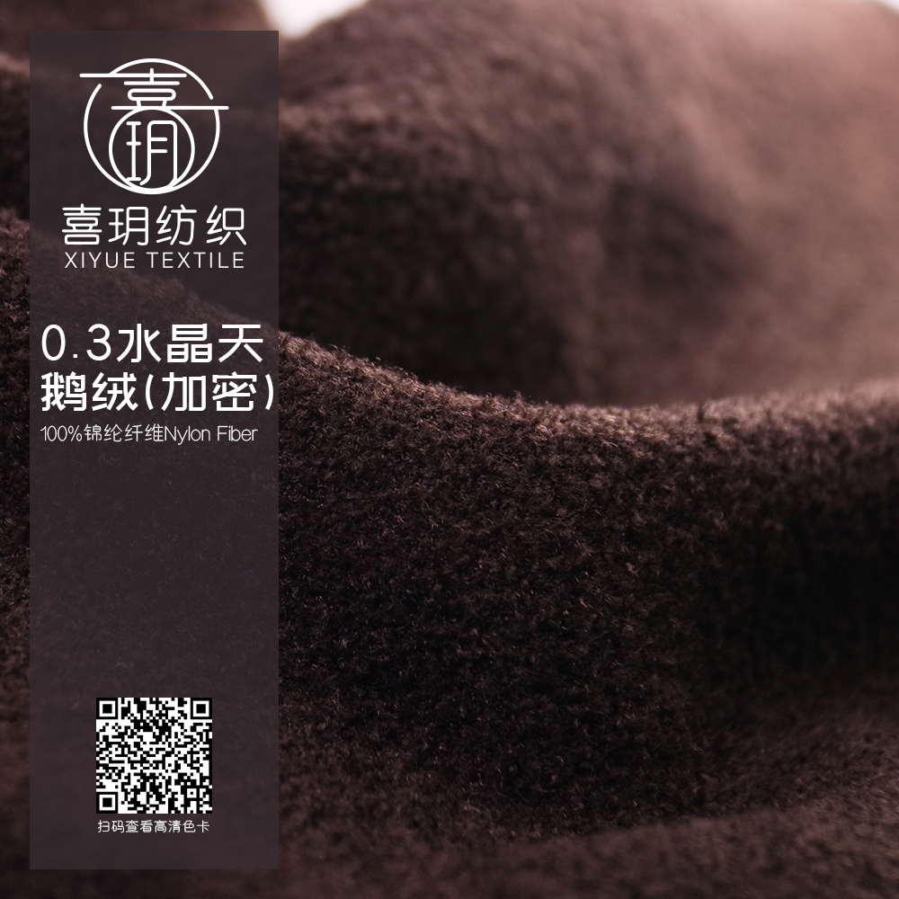 0.3水晶天鵝絨（加密）