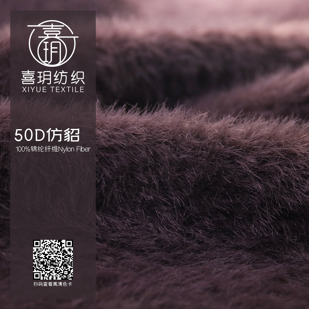 50D仿貂