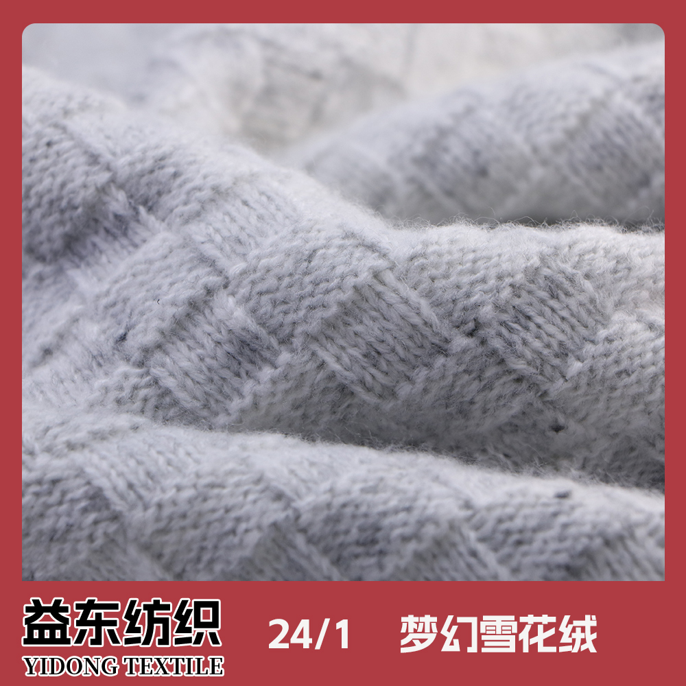 梦幻雪花绒