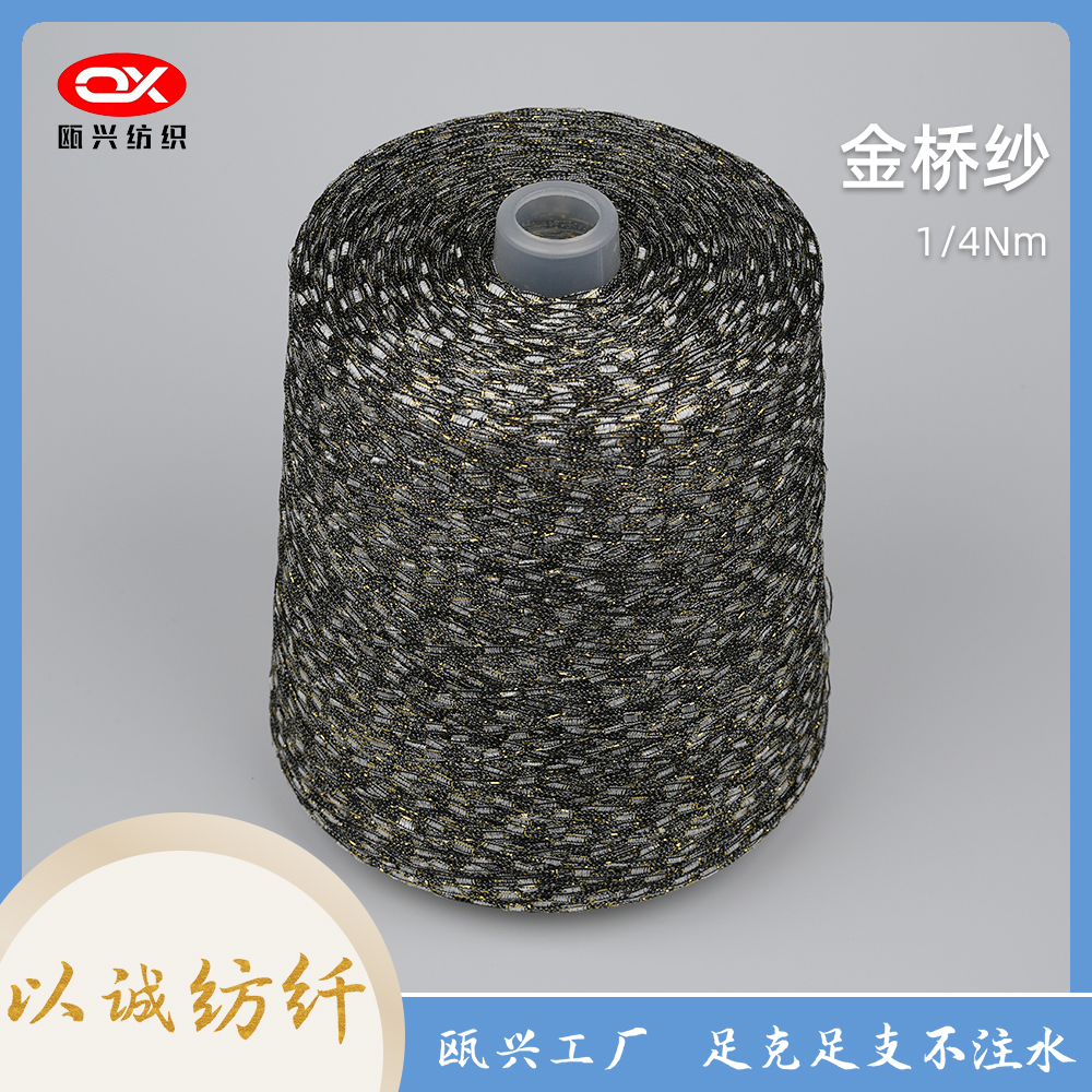 金橋紗