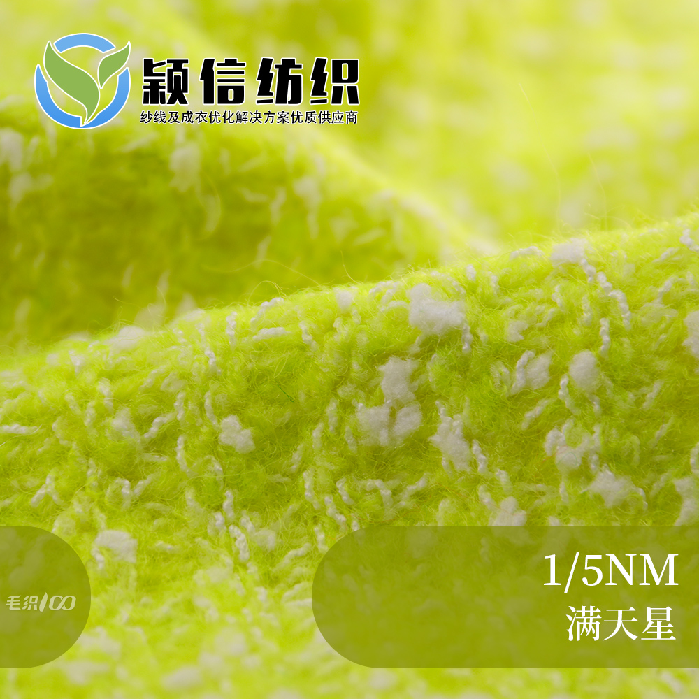滿天星  豆豆馬海  粒粒紗