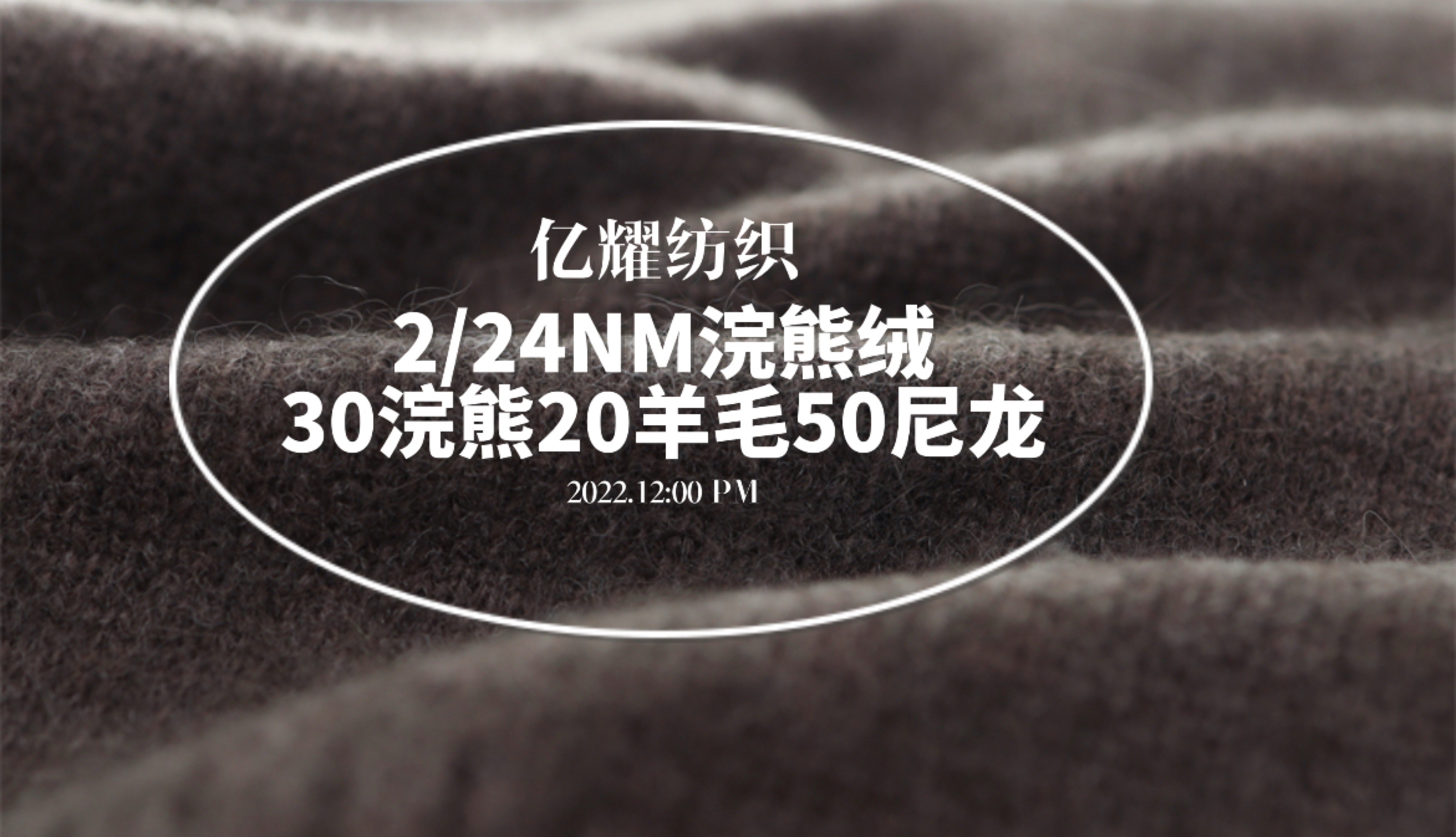 2/24NM浣熊絨.源頭廠家