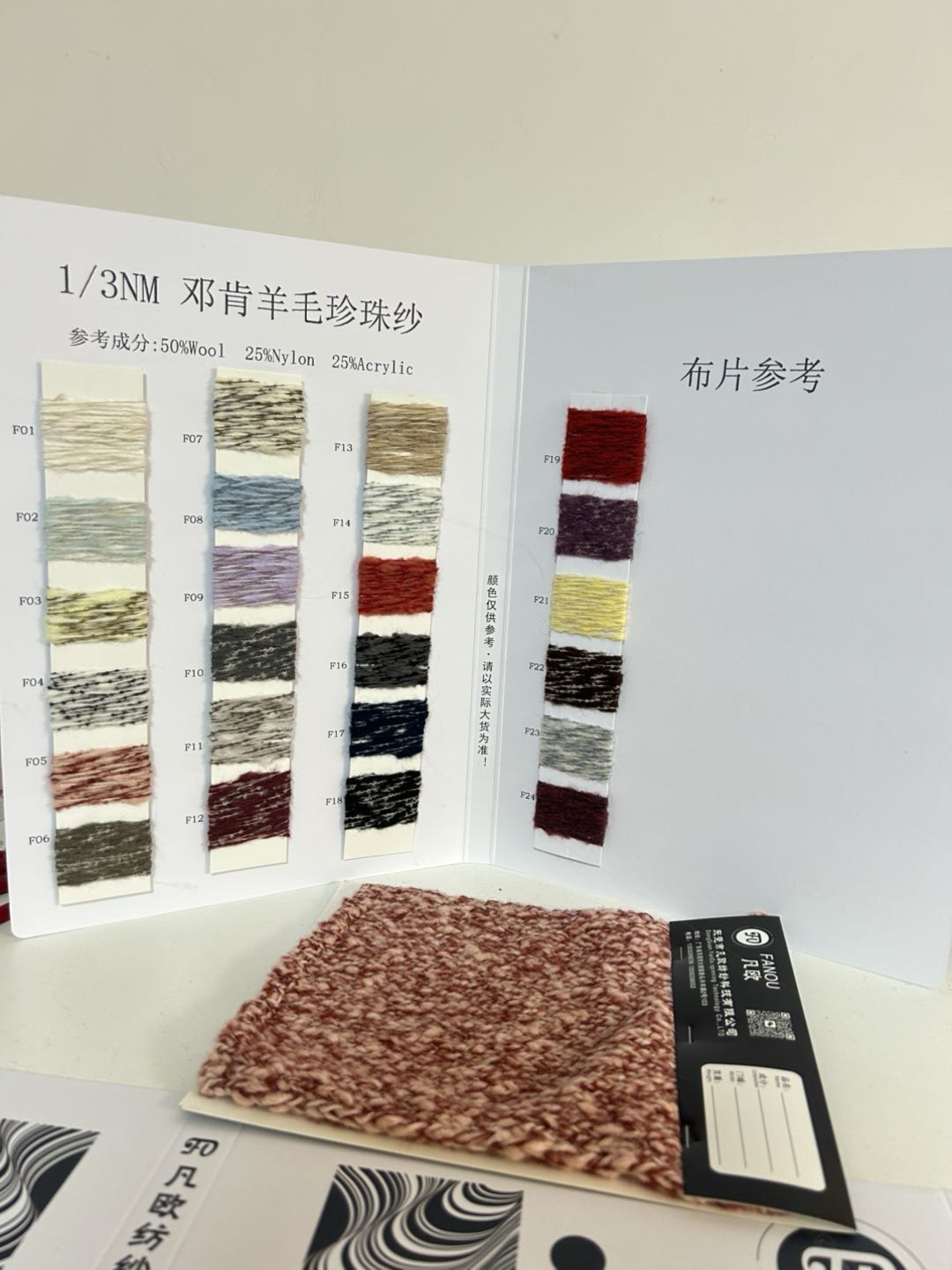 鄧肯羊毛珍珠紗