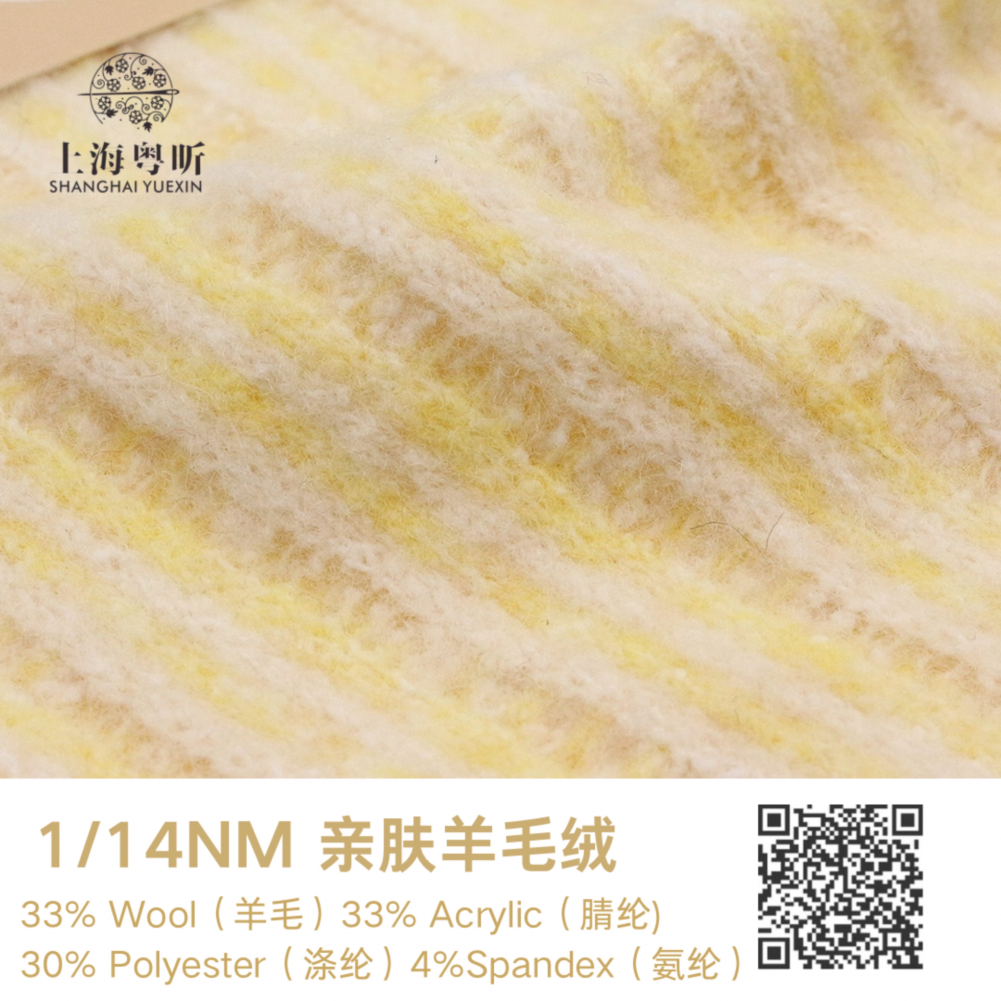 親膚羊毛絨