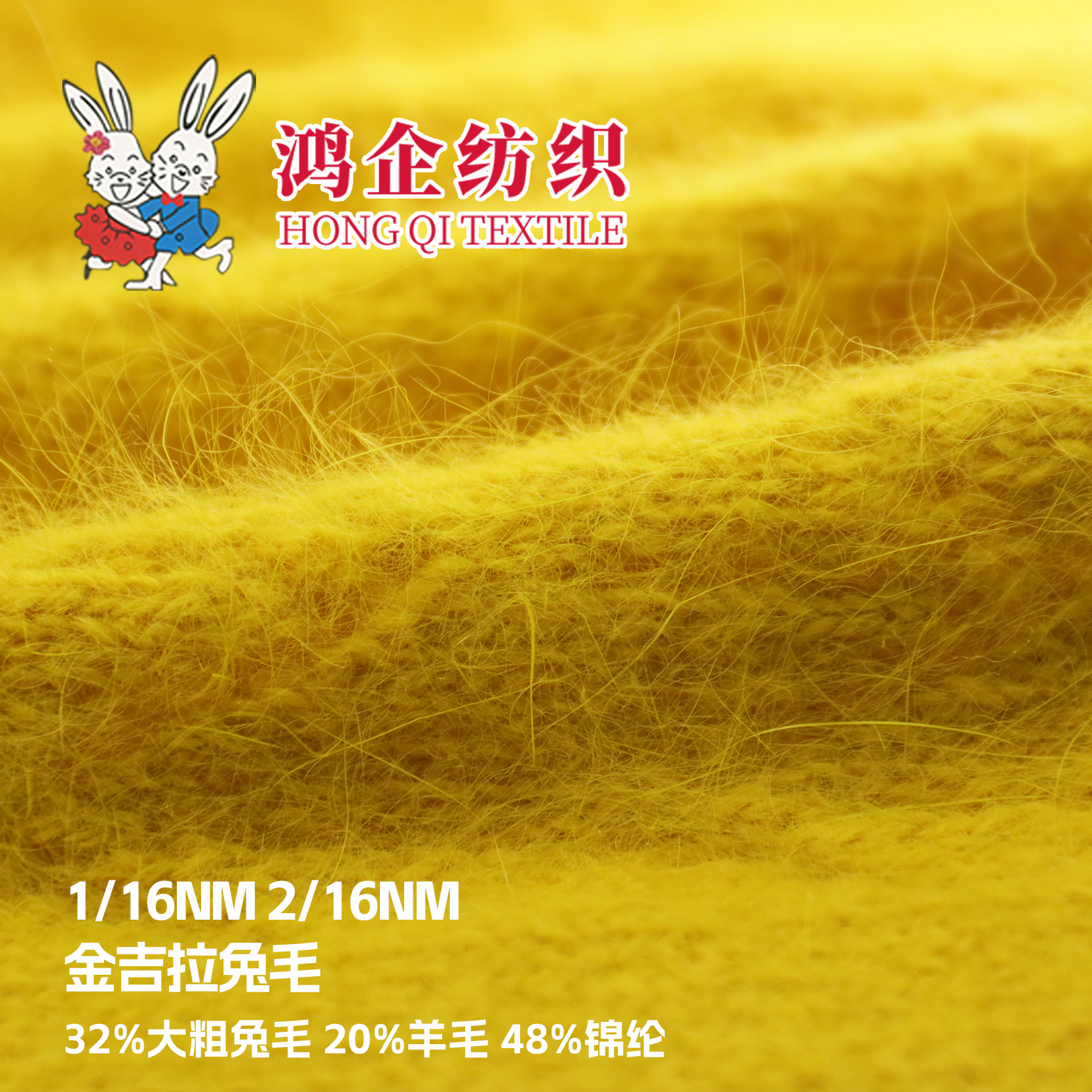 114) 金吉拉兔毛