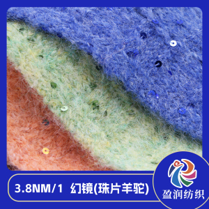 幻鏡（珠片羊駝）