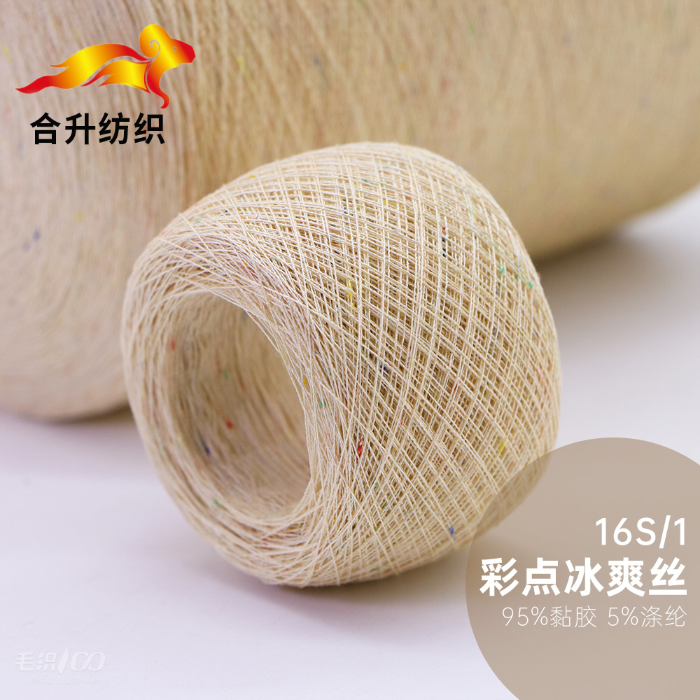 彩點冰爽絲