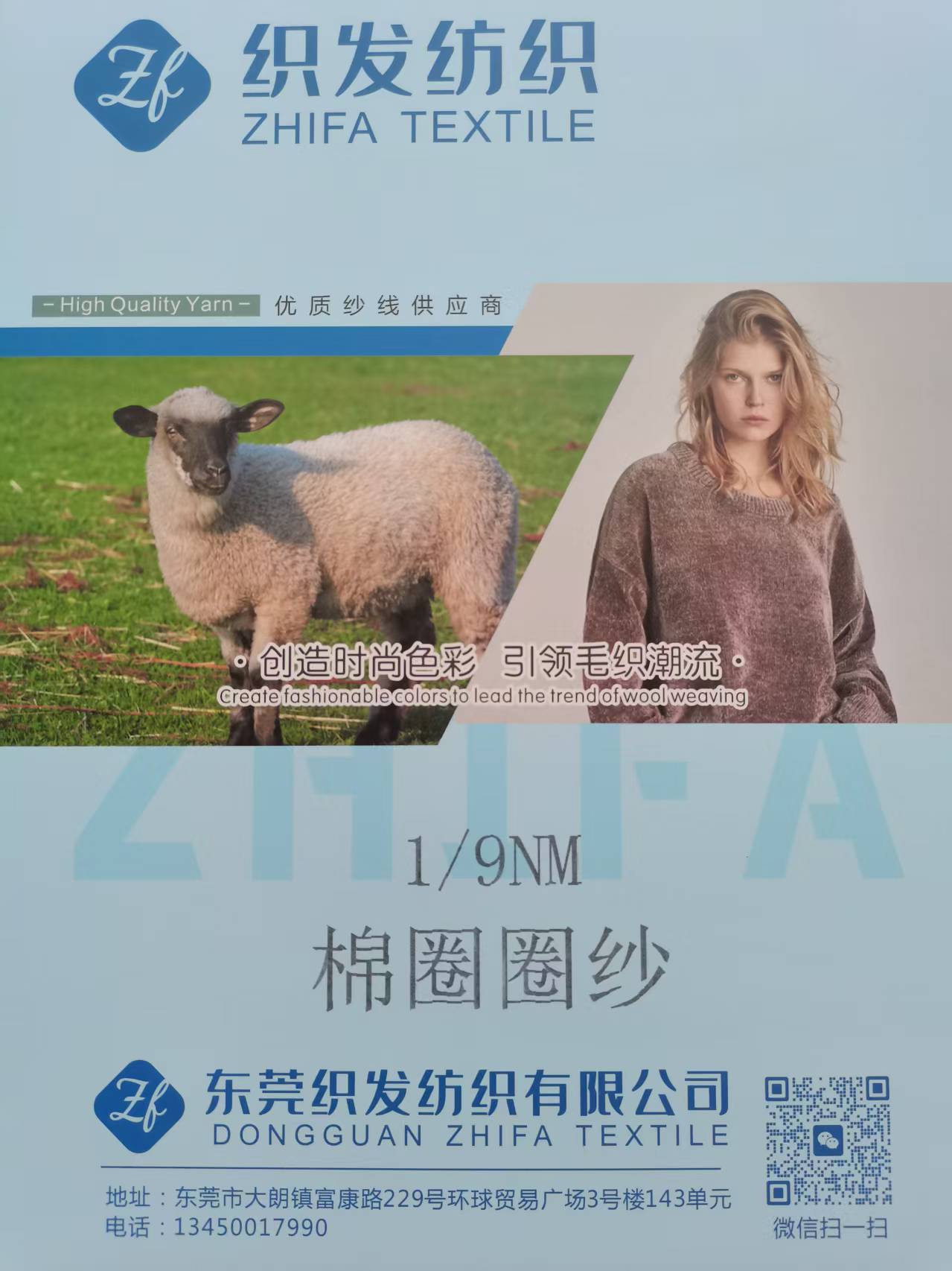 9支棉圈圈紗