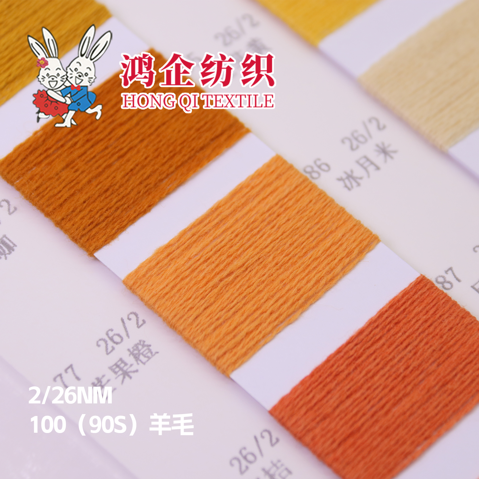 42+) 2/26NM100（90S）羊毛