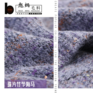 珠片竹節海馬
