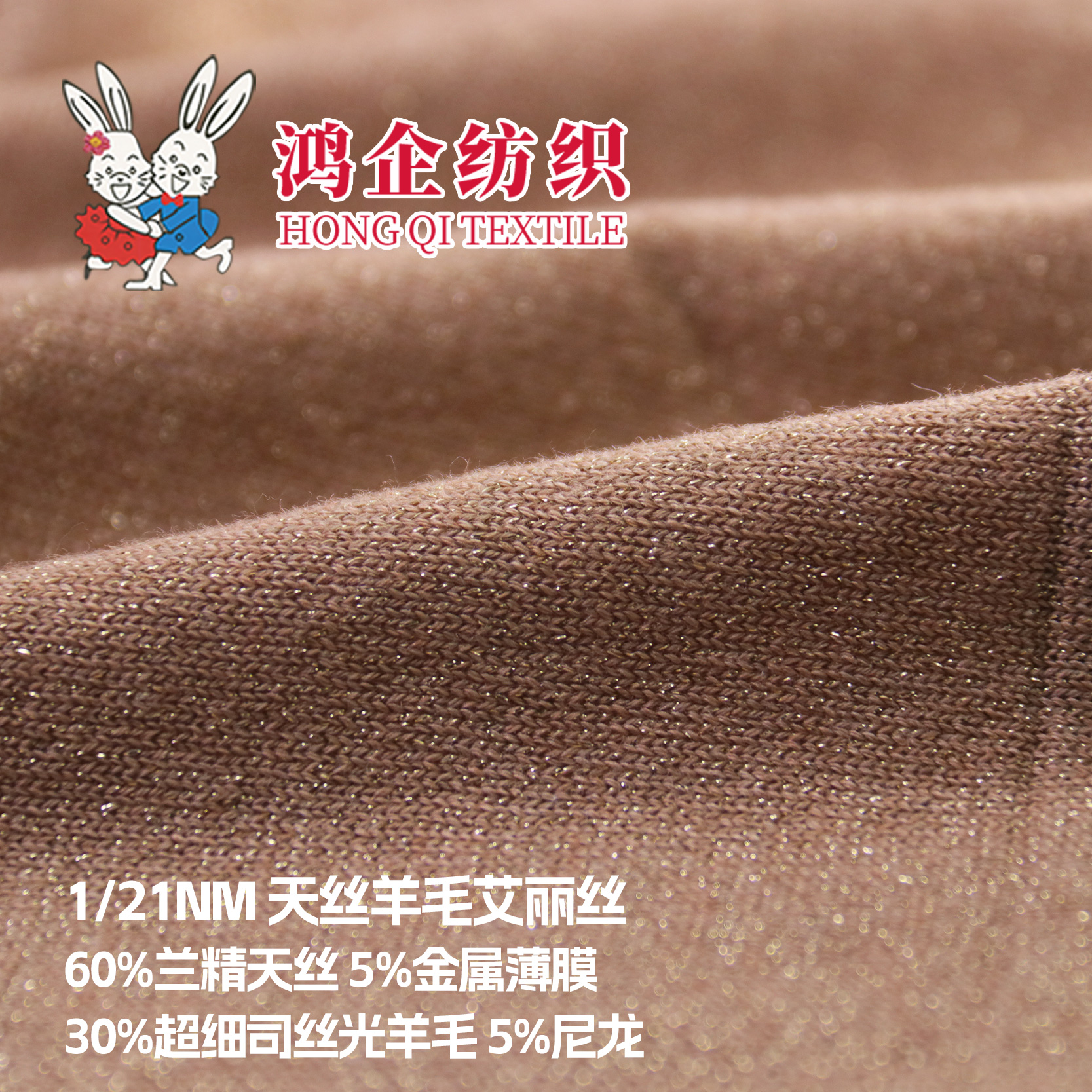 71) 天絲羊毛艾麗絲