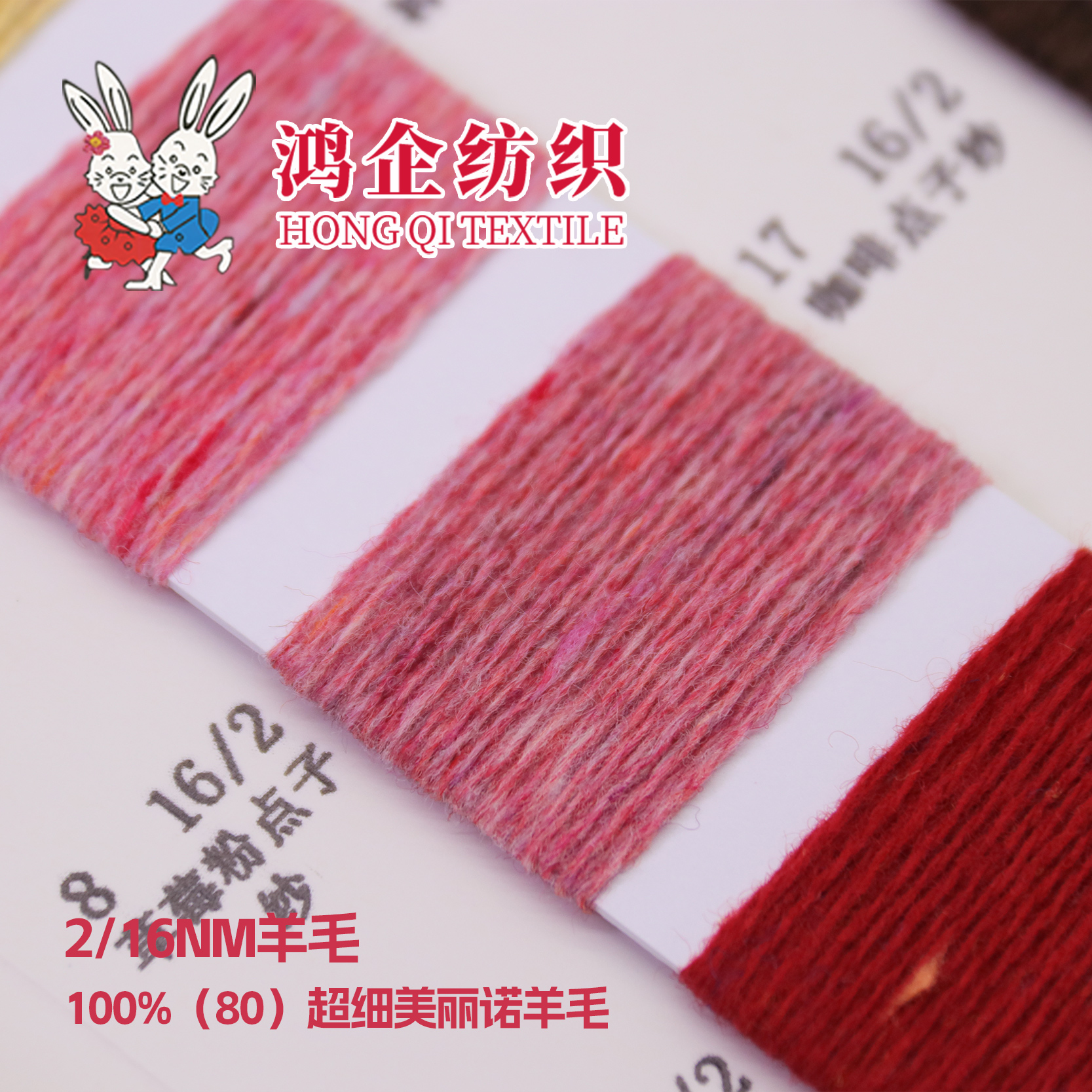 48C)  羊毛