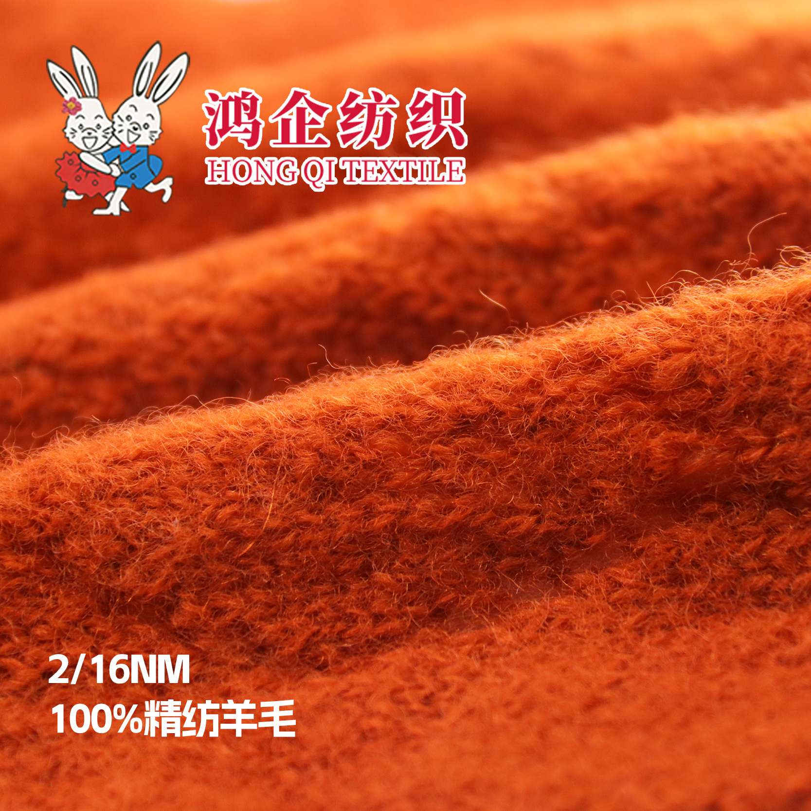 116）2/16NM100%精紡羊毛