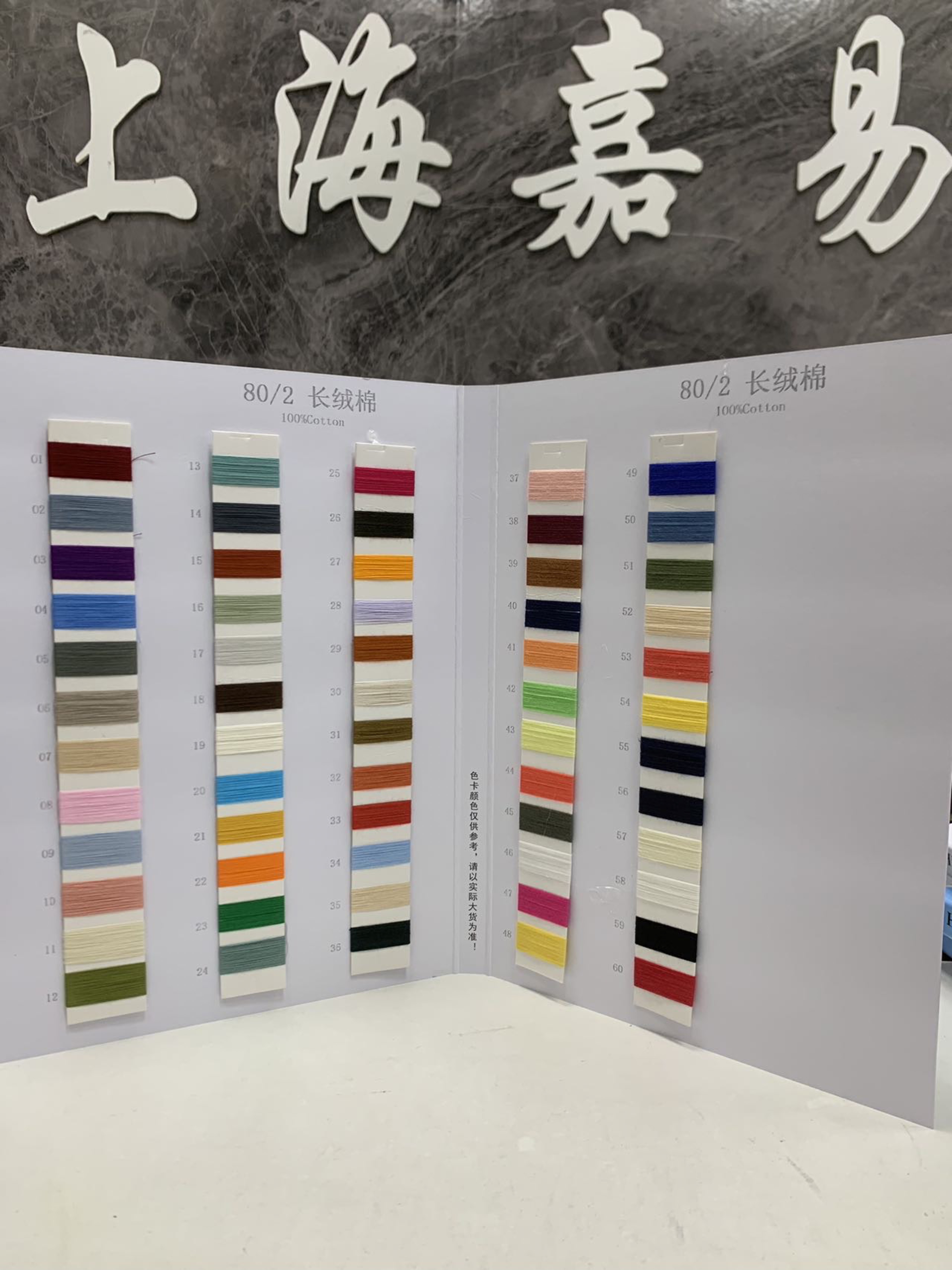 長絨棉