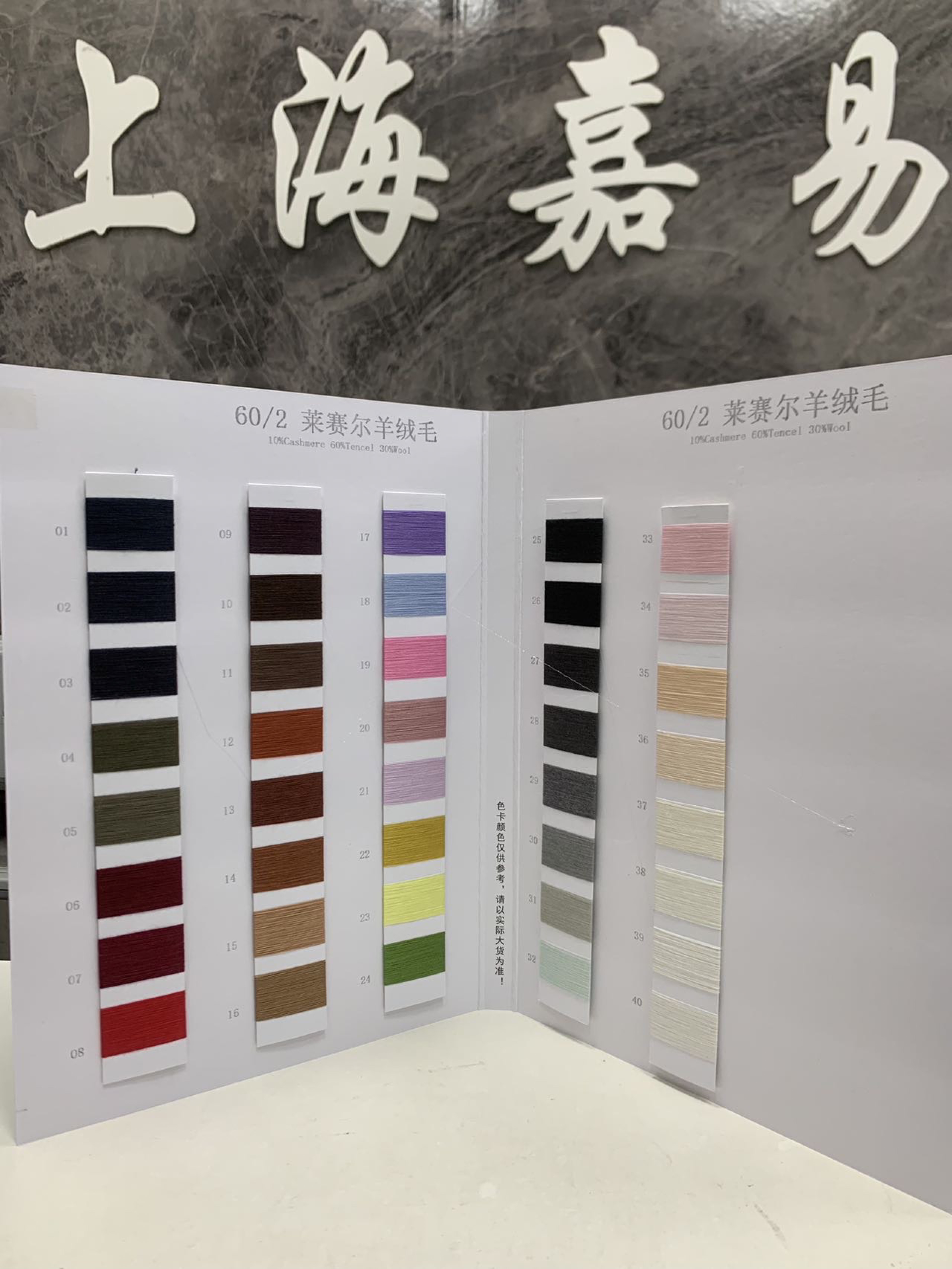 萊賽爾羊絨毛