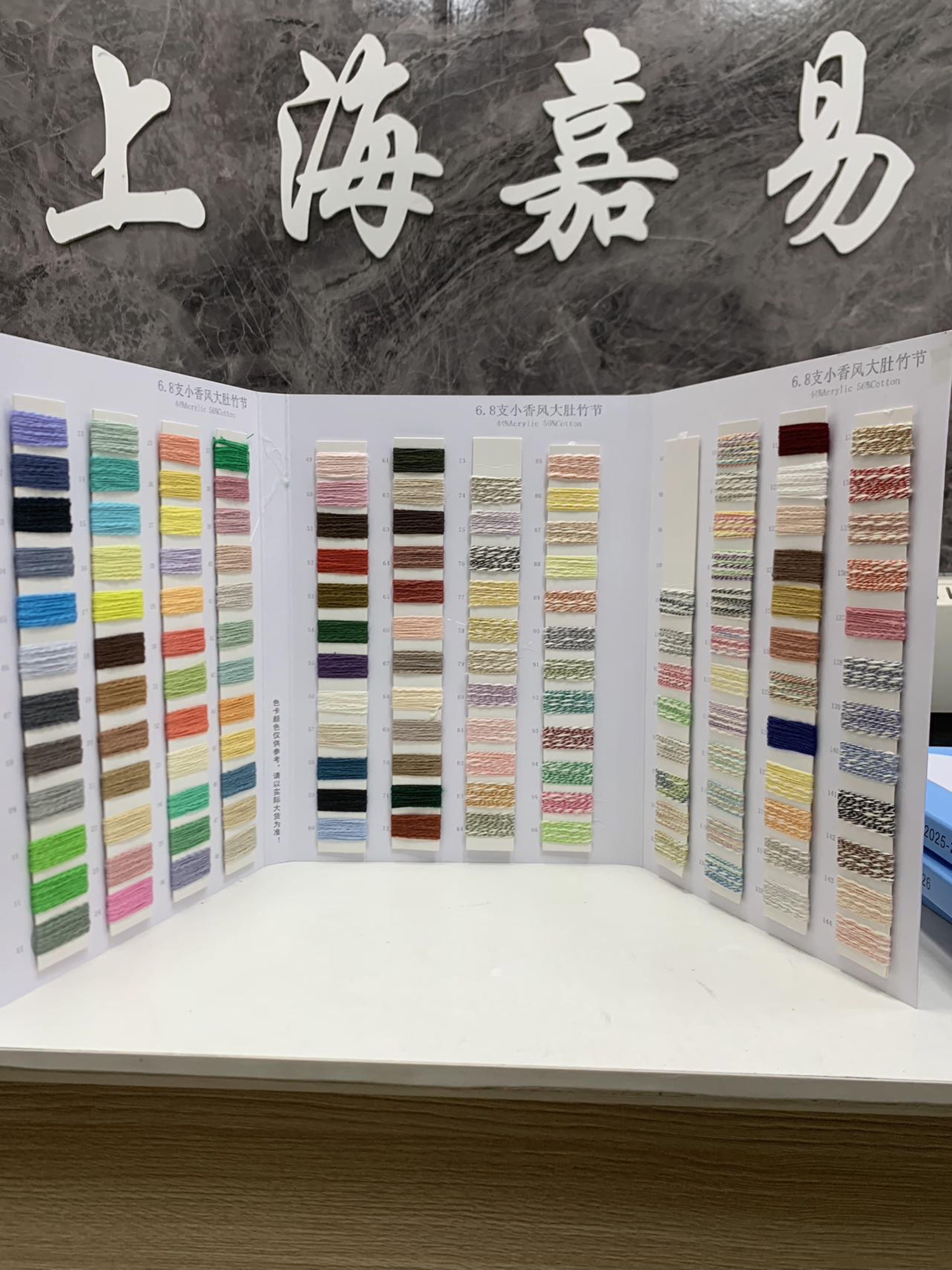 小香風大肚竹節