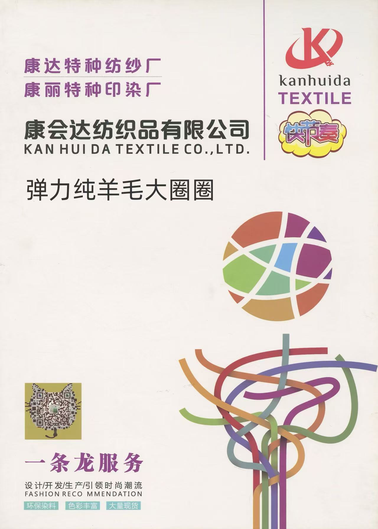 彈力純羊毛大圈圈