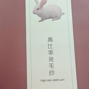 高比例兔毛