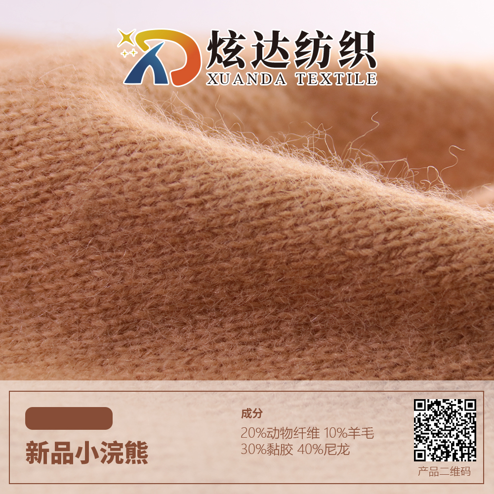新品小浣熊