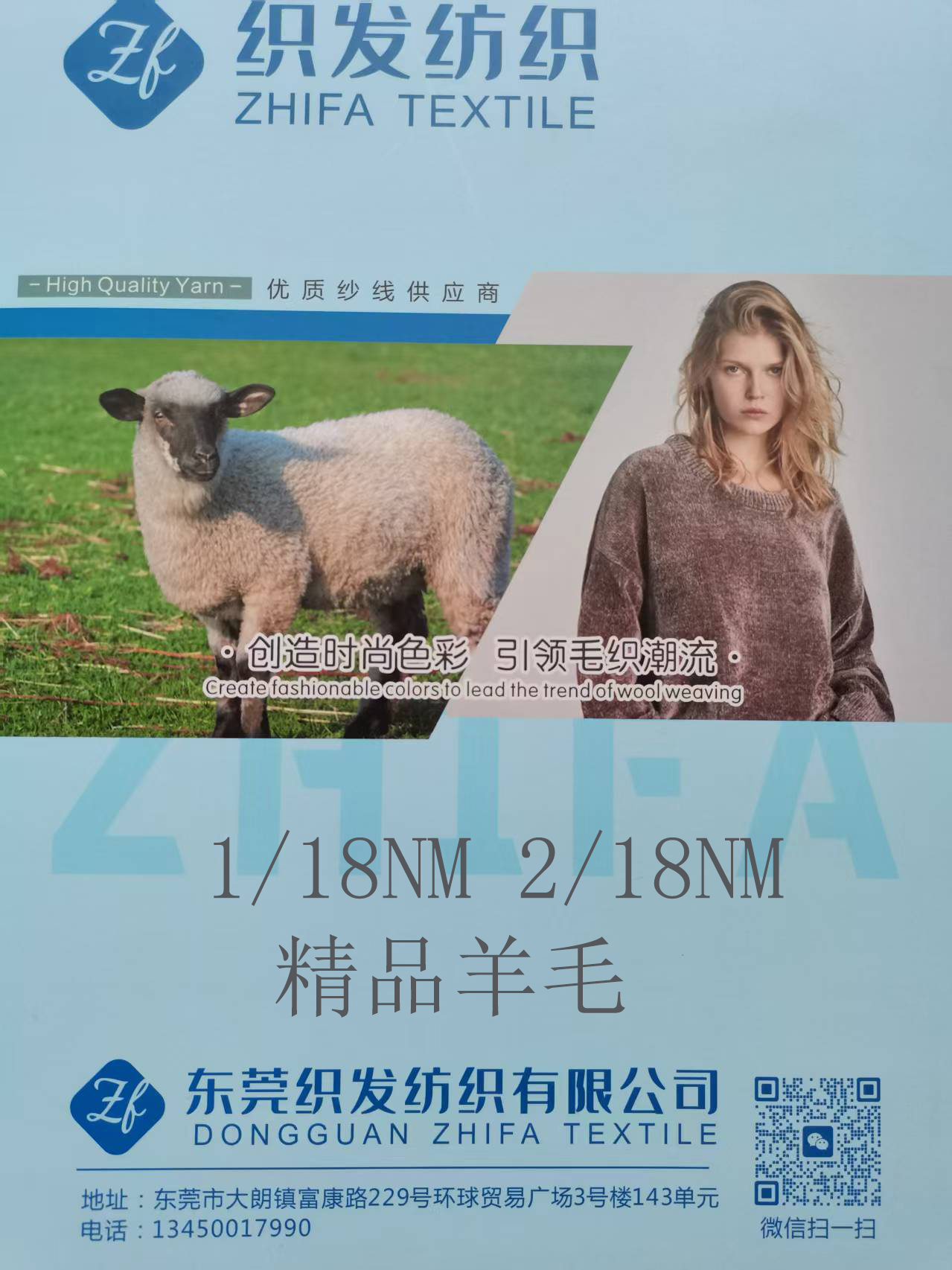 精品羊毛混紡