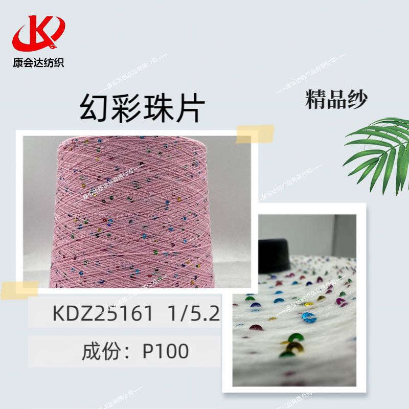幻彩竹片
