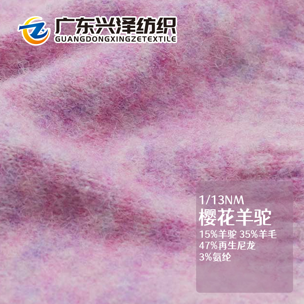 櫻花羊駝