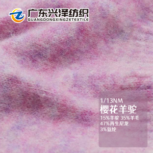 櫻花羊駝