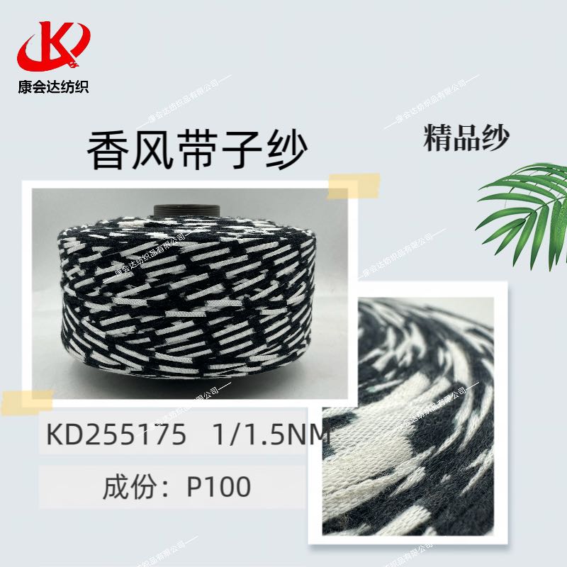 香風(fēng)帶子紗