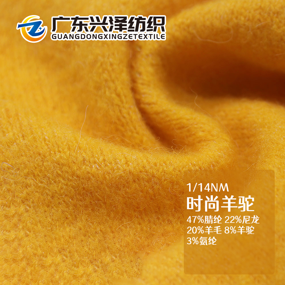 時尚羊駝