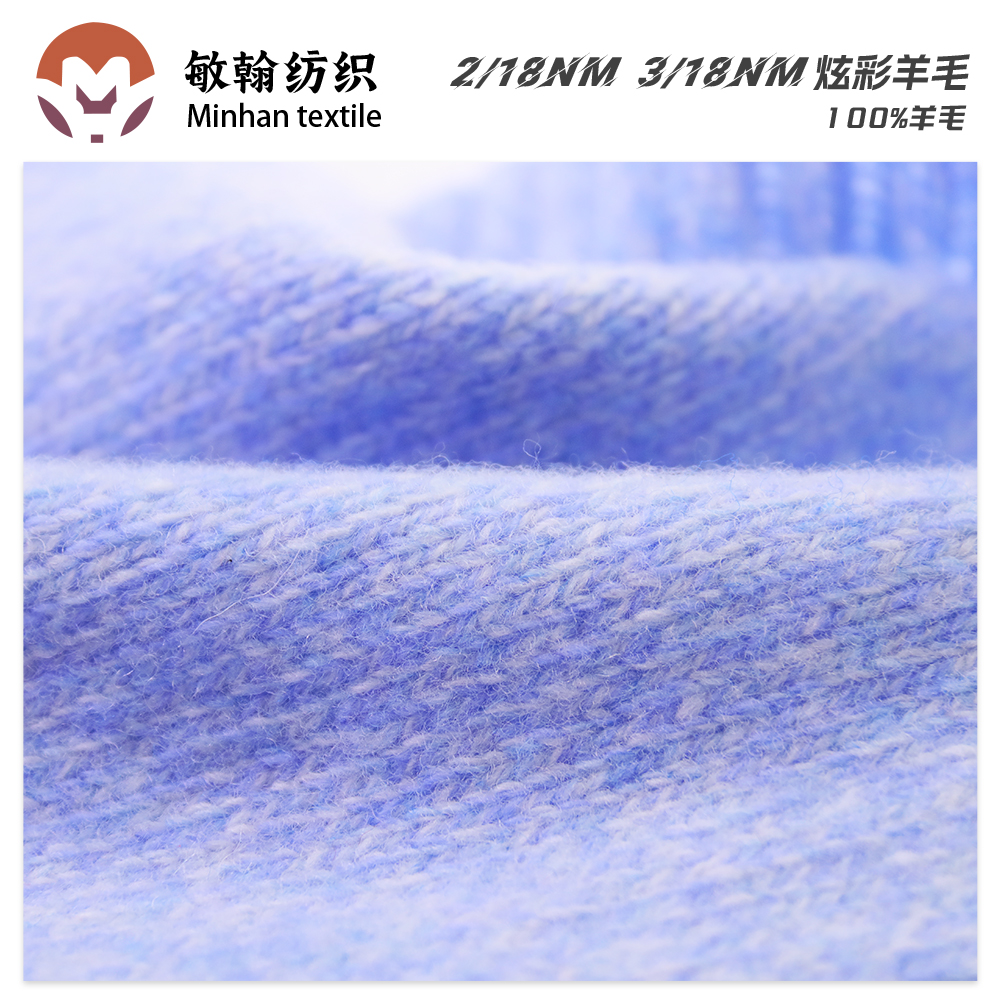 炫彩羊毛