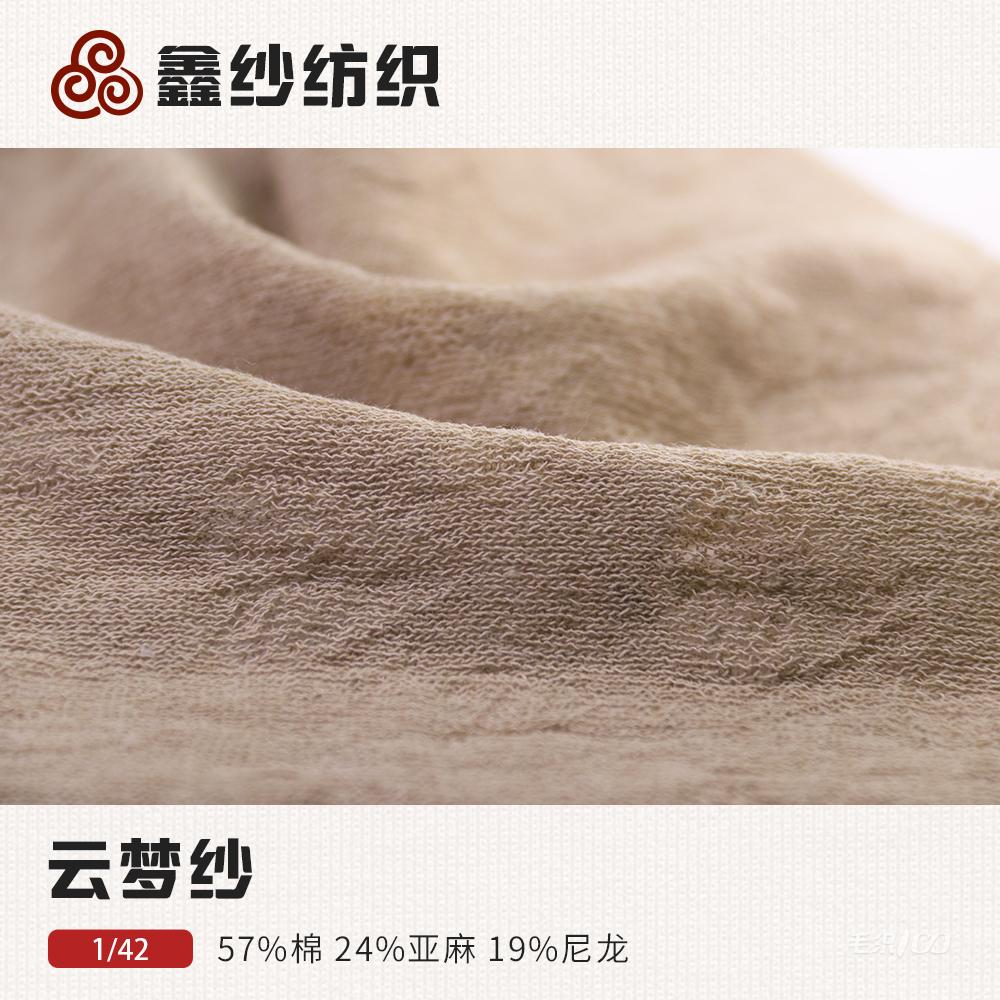 云夢紗