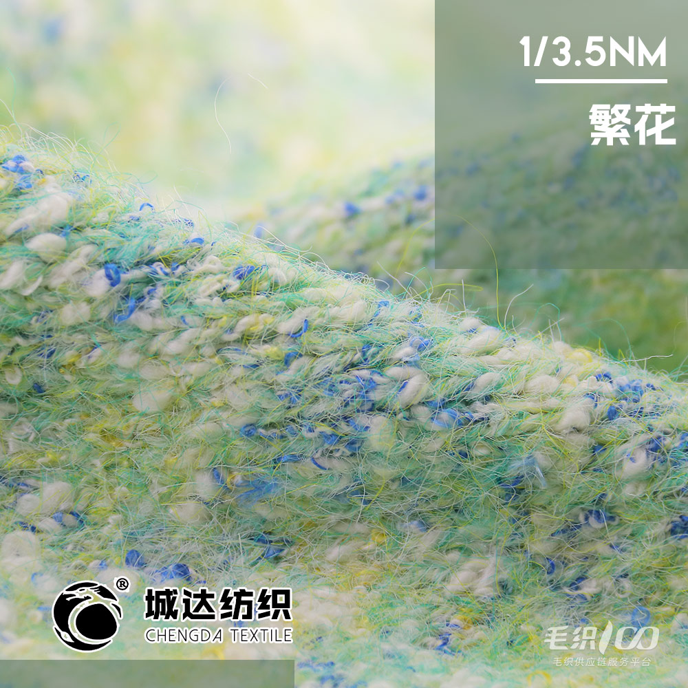繁花