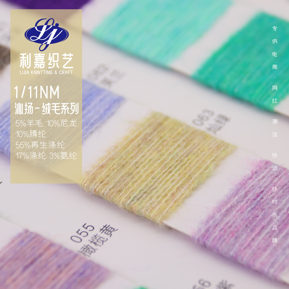 沁揚-絨毛系列