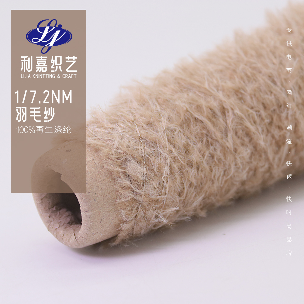 羽毛紗
