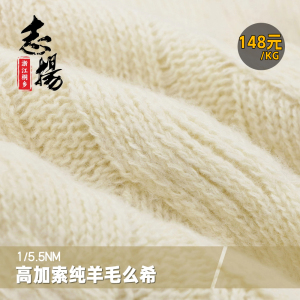 高加索純羊毛么希