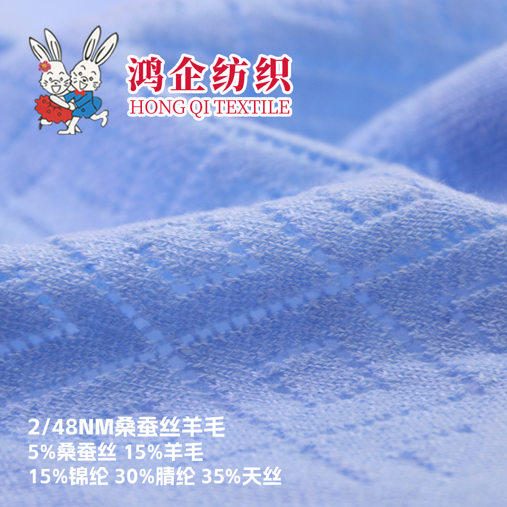 60) 2/48NM桑蠶絲羊毛
