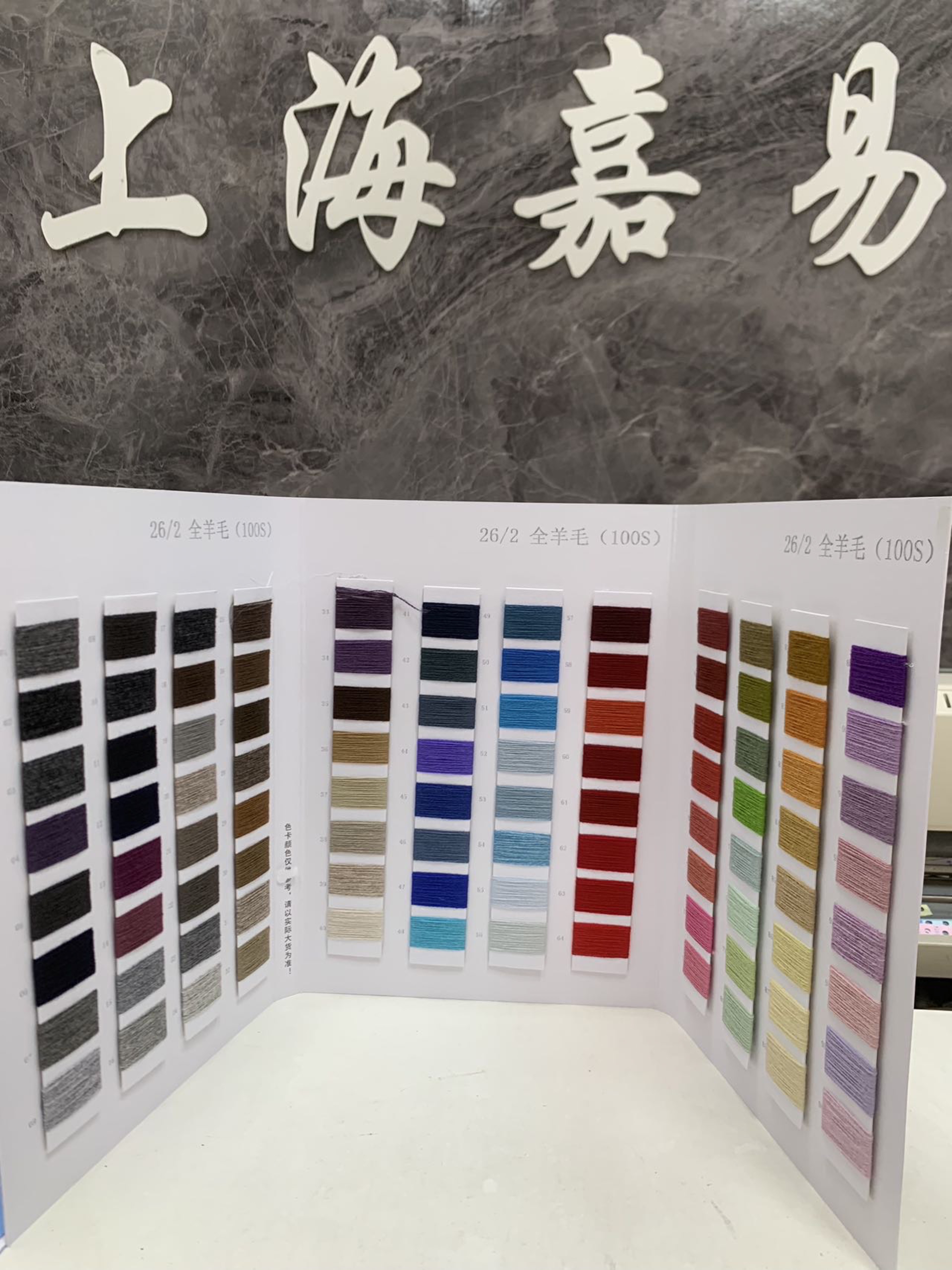 全羊毛（100s）