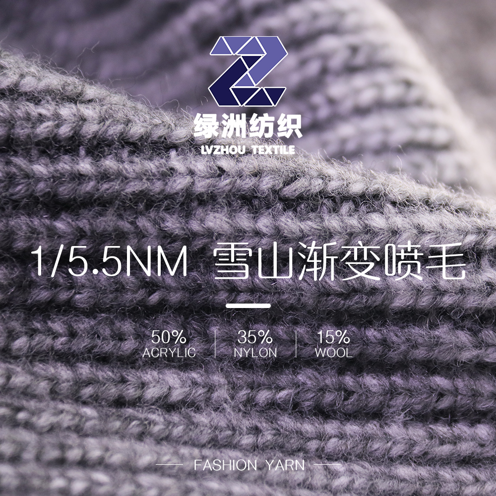 雪山漸變噴毛