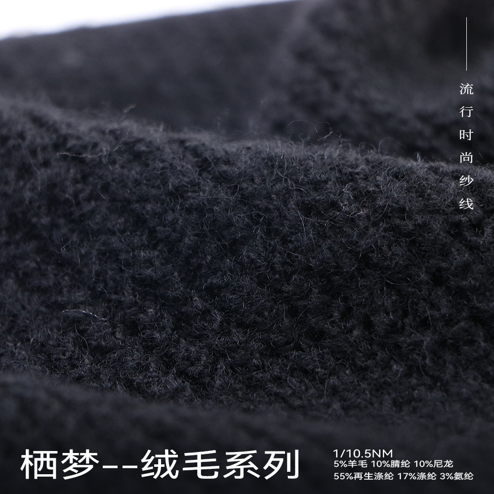 棲夢--絨毛系列
