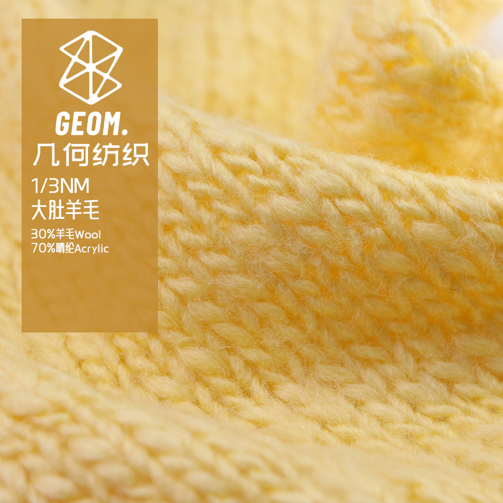 大肚羊毛