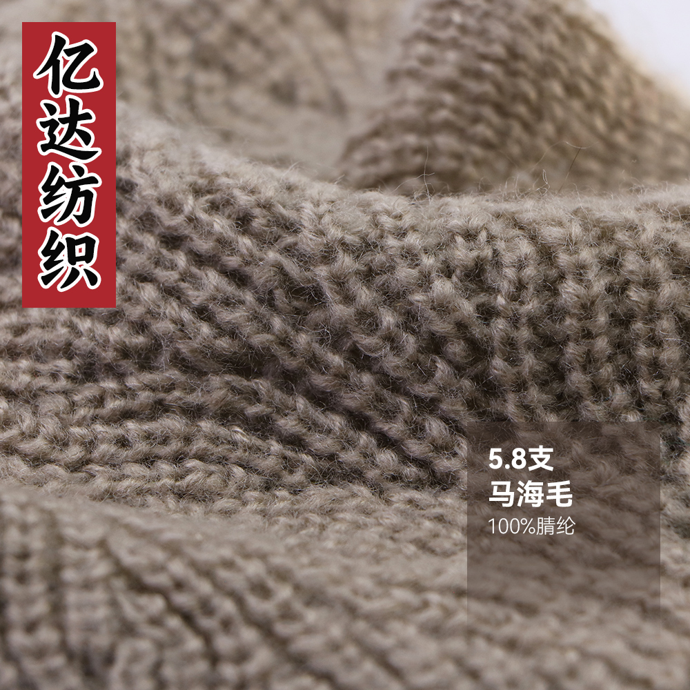 馬海毛