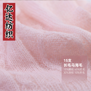 長(zhǎng)毛馬海毛
