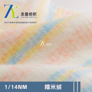 [首創] 糯米絨 139色顏色持續增加 磨毛 拉毛 羊毛馬海