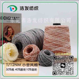 1/12NM 小香風棉