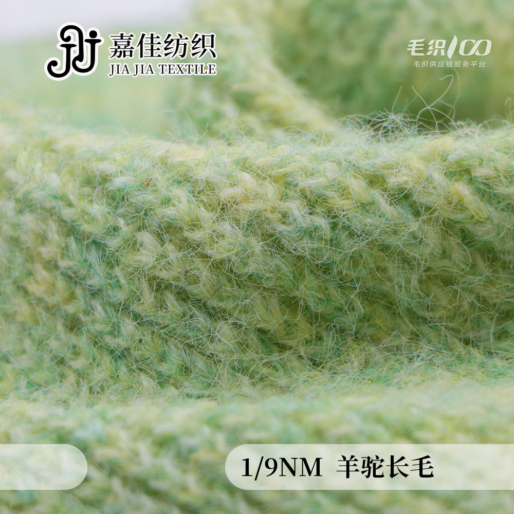 新版色卡 羊駝長(zhǎng)毛
